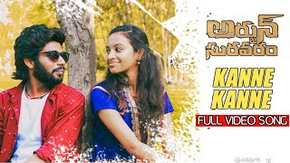 Kanne kanne Full Video Cover Song | Arjun Suravaram Video Songs | Telugu Cover Song - MANU Akhil