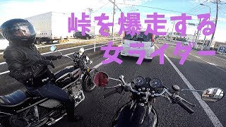 【GS400】女だからってなめんなよ！峠でイキる女ライダーとイデウラ【GSX250E旧車モトブログ】