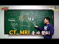 knn건강튜브 mri 멀쩡한데 시술해라 척추관협착증의 모든 것