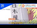 「白木屋」など61店舗閉店へ 「政府の外食自粛呼びかけが理由」【Ｎスタ】