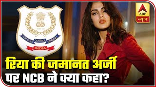 Sushant Singh Rajput Case: NCB Seeks Denial Of Bail To Rhea Chakraborty | ABP News