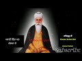 ਰੋਜਾਨਾ ਰਾਤ ਨੂੰ ਸੁਣੋ ਜਿੰਦਗੀ ਦੀ ਨਿਰਾਸ਼ਾ ਦੂਰ ਹੋਵੇਗੀmotivation gurbani vichar gurbani vichar anmol vichar