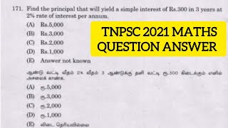 ஆண்டு வட்டி வீதம் 2% வீதம் 3 ஆண்டுக்கு தனி வட்டி ரூ.300 கிடைக்கும் எனில் அசலைக் காண்க