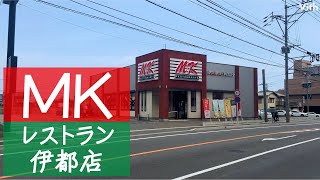 しゃぶしゃぶと本格飲茶がリーズナブルに食べ放題のお店【MKレストラン伊都店】