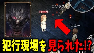 【ダンジョン人狼】人狼初プレイ、絶望的状況を乗り切れるか！？