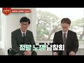 티전드 조세호와 남창희의 절친 이동욱ㅋㅋㅋㅋ🤣 얼굴만큼 마음도 스윗한 동욱 자기님💗 feat.넌 이미 예쁜 꽃이야..🌼 유퀴즈온더블럭