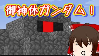 【ゆっくり実況】孤島から始まる深海工業　part１【マインクラフト】