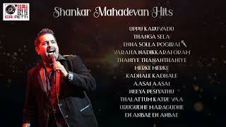 Shankar Mahadevan Hits Audio Jukebox - Tamil songs | Shankar Mahadevan Songs| Hit Songs | Isaipetti