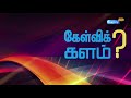 ஸ்டெர்லைட் துப்பாக்கி சூடு ஊடகங்கள் மிரட்டப்பட்டதா justice hari paranthaman on sterlite issue