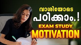 വാശിയോടെ പഠിക്കാം | Best Motivation | Class 5 Exam Winner