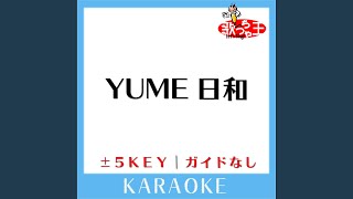 YUME日和 -3Key (原曲歌手:島谷ひとみ)