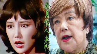 15位港台女星今昔对比，林青霞邵音音，再美也抵不住岁月摧残