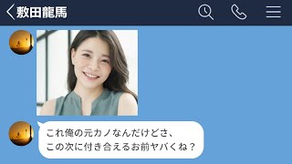 【LINE】告白のやり方を完全にミスってる男が面白すぎたwww