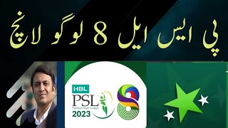 BREAKING: PSL 8 Logo Revealed | PSL Replacement & Supplementary Draft Likely Picks and Updates