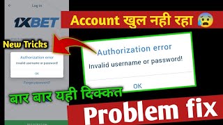 Authorization Error invalid user name or password 1xbet problem fix ! 1xbet login problem fix 100%