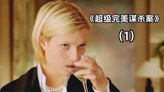 婚外情充滿了誘惑但千萬不要嘗試 #电影 #电影解说 #影视 #影视解说 #剧情