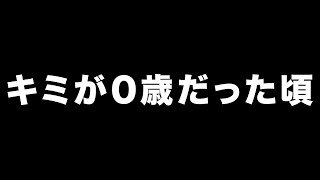 【カラオケ】キミが0歳だった頃　あべりょう