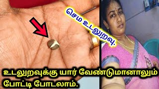 இந்த ஒரு விதையின் உள்ளே இவ்வளவு சக்தியா || Village Tips