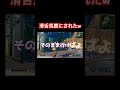 滑舌悪い人に滑舌馬鹿にされましたwww フォートナイト 新チャプター fortnite 面白い shorts