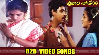 Back To Back Video Songs || Srivari Shobanam  Movie || Naresh || MovieTimeVideoSongs