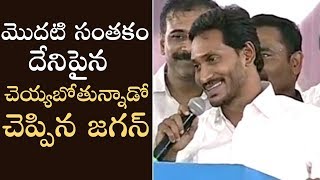 YS Jagan About His First Signature As AP CM | AP Election Results 2019 | Manastars