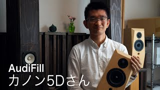 スピーカーメーカー　AudiFill　カノン5Dさん