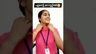 #shorts|ടീച്ചർ ക്ലാസ്സിൽ EXAMPLE പറഞ്ഞാൽ!#malayalam #relatable #fun #youtubeshorts