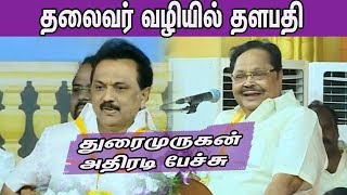 தலைவர் வழியில் தளvபதி  Duraimurugan Latest About MK Stalin | Tamil news | nba 24x7