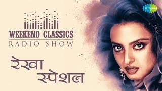 Weekend Classic Radio Show | Rekha Special | Katra Katra | Dil Cheez Kya Hai | In Ankhon Ki Masti