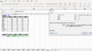 CS検定表計算2級ー旧テキストドリルL2-問題6-12 (EXCEL2019)