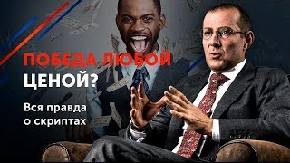 Как побороть страх и провести переговоры в удовольствие? // Тактики профи по ведению переговоров 16+