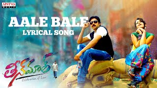Aale Bale Full Song With Lyrics - Teenmaar Songs - Pawan Kalyan, Trisha, Mani Sharma