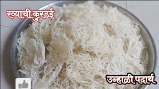 दुप्पट फुलणारी पांढरीशुभ्र रव्याची कुरडई | Ravyachi kurdai recipe | kurdai @Geeta_Veg_kitchen