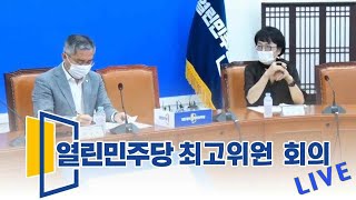 열린민주당 최강욱 대표 \