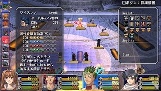 英雄伝説 空の軌跡SC（ナイトメア）~終章30（根源区画２／ワイスマン戦）~