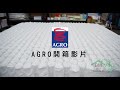 agro獨立筒開箱影片