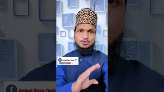 Namaz Me Sunnat e Moqadah Aur Sunnat e Gair Moqadah Kise Kahte Hai ? By Amjad Raza Qadri || #shorts