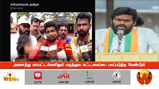 அனைத்து மாவட்டங்களிலும் மருத்துவ கட்டமைப்பை பலப்படுத்த வேண்டும்