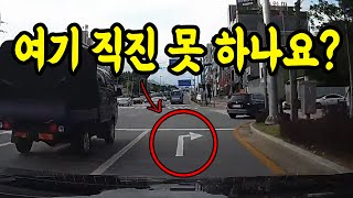 7016회. 경찰이 직진했다고 제 과실이랍니다, 말이여 방귀여! 우회전만 시키려 먼 직진 금지 그려줘요!!