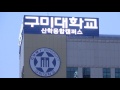 한국유통신문.com 구미기 신평동 구 금오공대 현장 리뷰 1 2016년 2월 5일