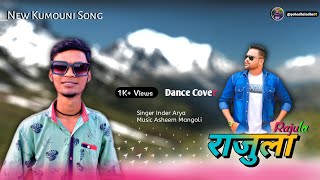 ‎Rajula राजुला | Inder Arya | Latest Kumaoni Song | Mangoli Saab | 2023