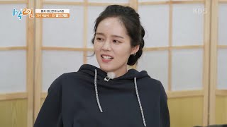 이제 화나기 시작했어ㅋㅋㅋ 승부욕에 부글부글 끓어오르는 가인!! [1박 2일 시즌4/Two Days and One Night 4] | KBS 220410 방송