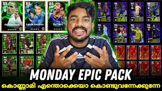 NEW EVENTS AND MONDAY EPIC PACK 😍💀 || ഈയാഴ്ചയും ഒരു രക്ഷയില്ല 🚶🤕