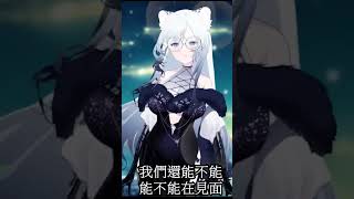 你問我耳機裡聽的是什麼？|名雪薇薇| #shorts #誓言版求佛 #vtuber #台灣vtuber #名雪薇薇 #絲滑 #求佛