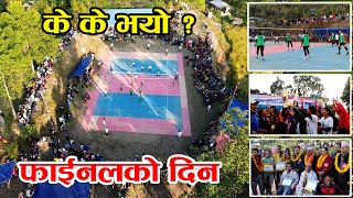 यसरी सम्पन्न भयो अन्तर पालिका स्तरीय महिला भलिबल प्रतियोगिता@dhyankulungtube