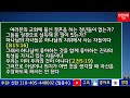 선한사람tv 318 비교회화 운동 5 대한 품성 교육협회