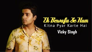 Ek Bewafa Se Hum Kitna Pyar Karte Hai ( LYRICS ) Full Song | Vicky Singh
