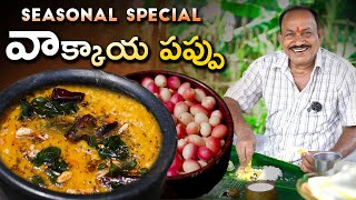 Vaakkaya Pappu || Kalimkaya pappu || Karonda dal || seasonal special ||