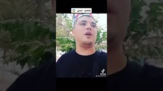 فضيحة ديدين كلاش 😱🔥