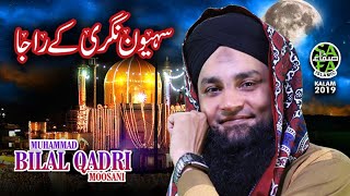 New Kalaam 2019 - Bilal Moosani - Sehwan Nagri K Raja - Safa Islamic